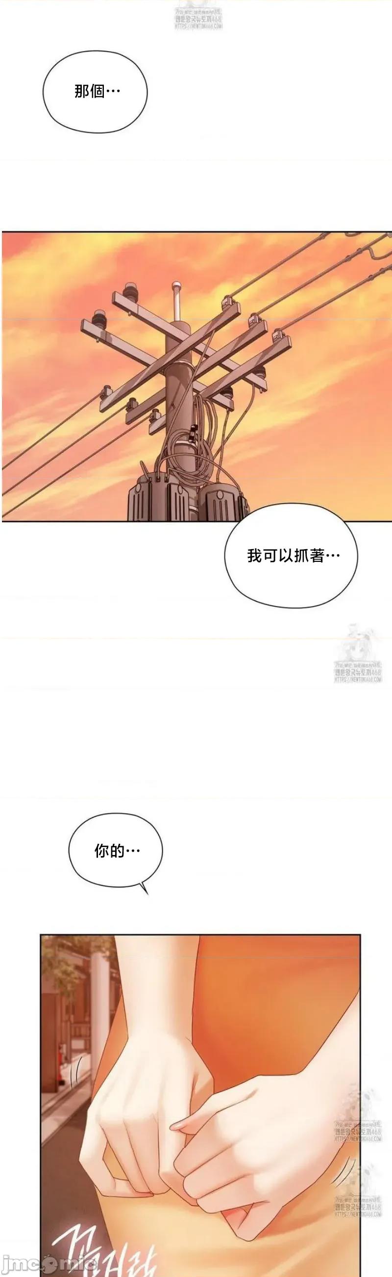 後宮企劃☆ 後宮企劃18 第13页