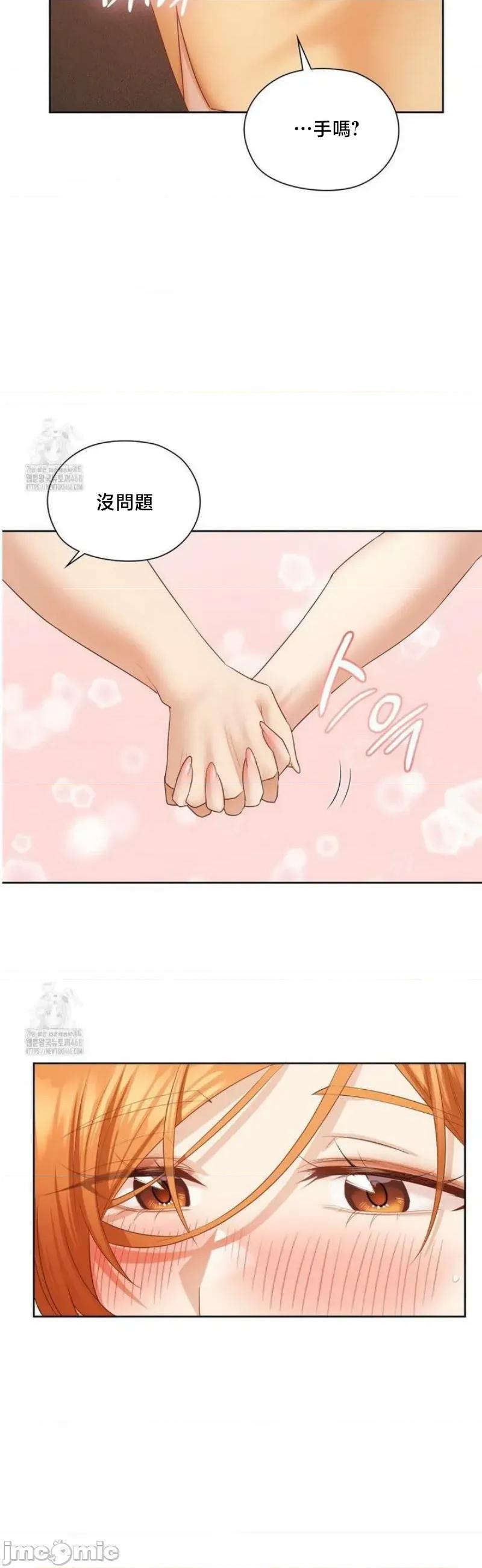 後宮企劃☆ 後宮企劃18 第14页