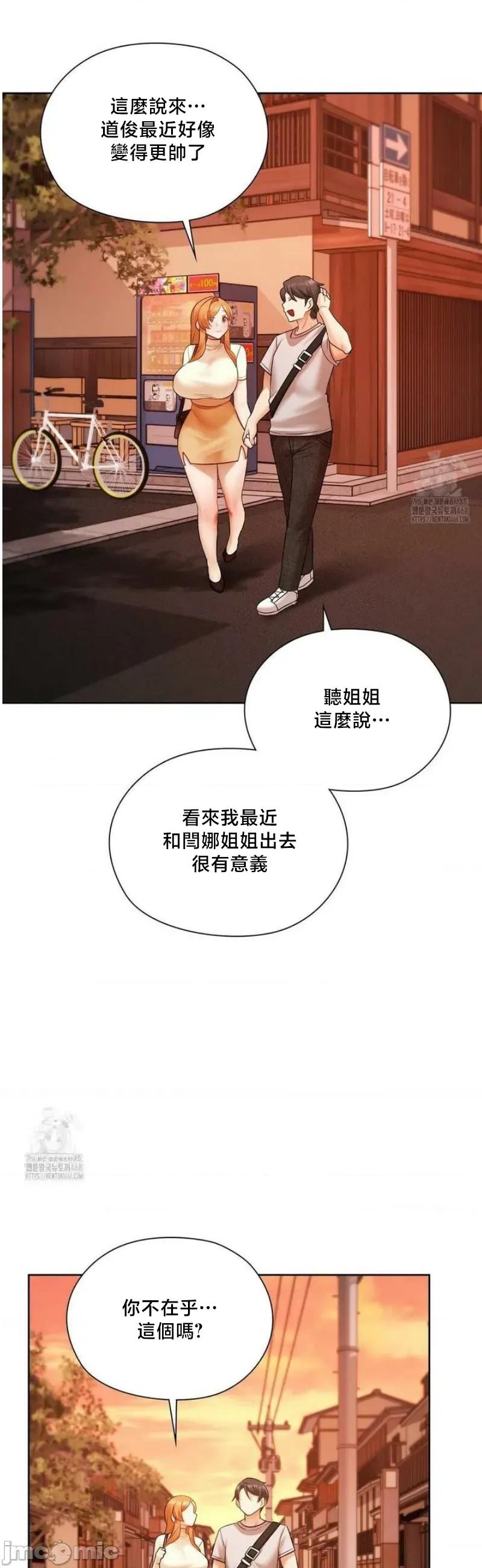 後宮企劃☆ 後宮企劃18 第15页