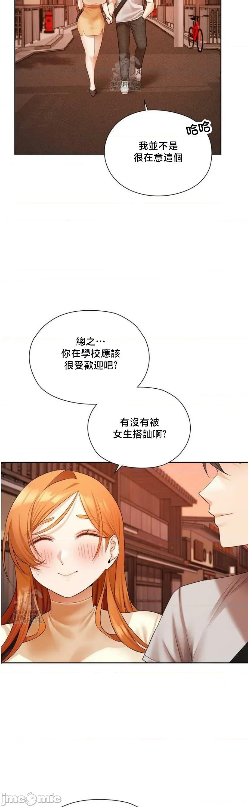 後宮企劃☆ 後宮企劃18 第16页