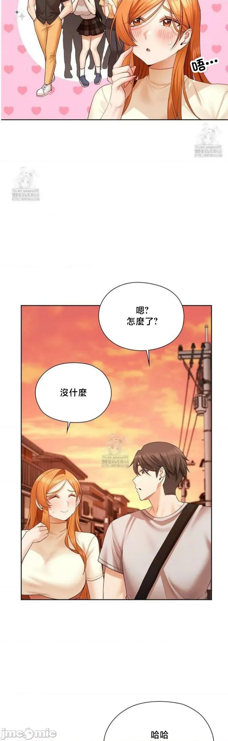 後宮企劃☆ 後宮企劃18 第18页