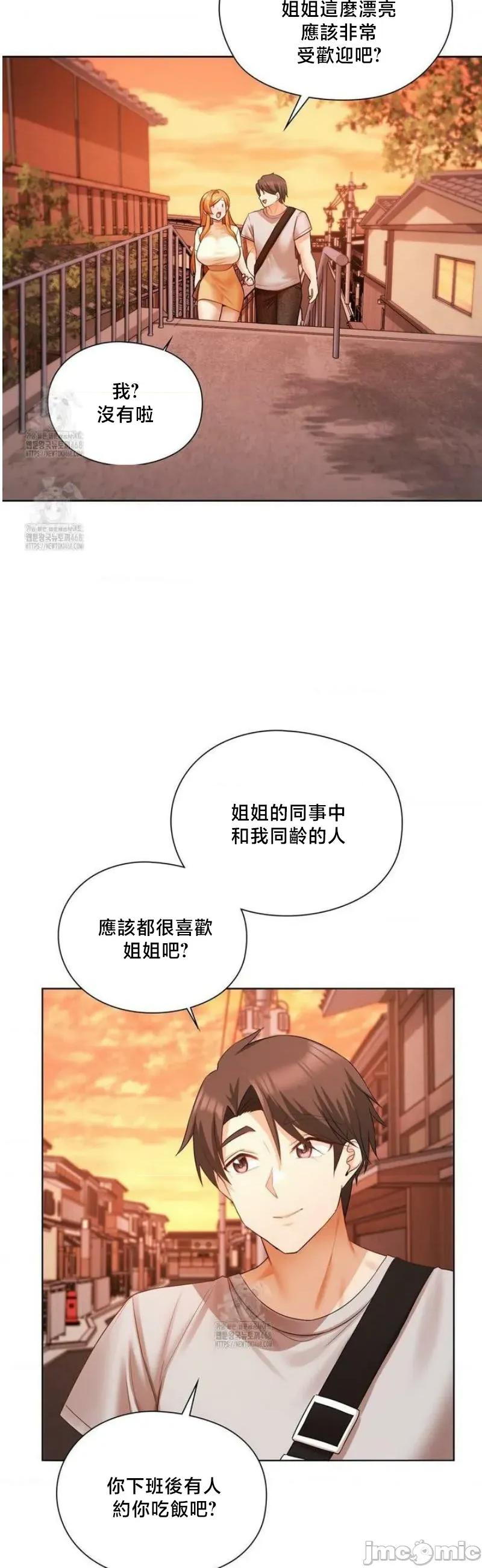 後宮企劃☆ 後宮企劃18 第19页