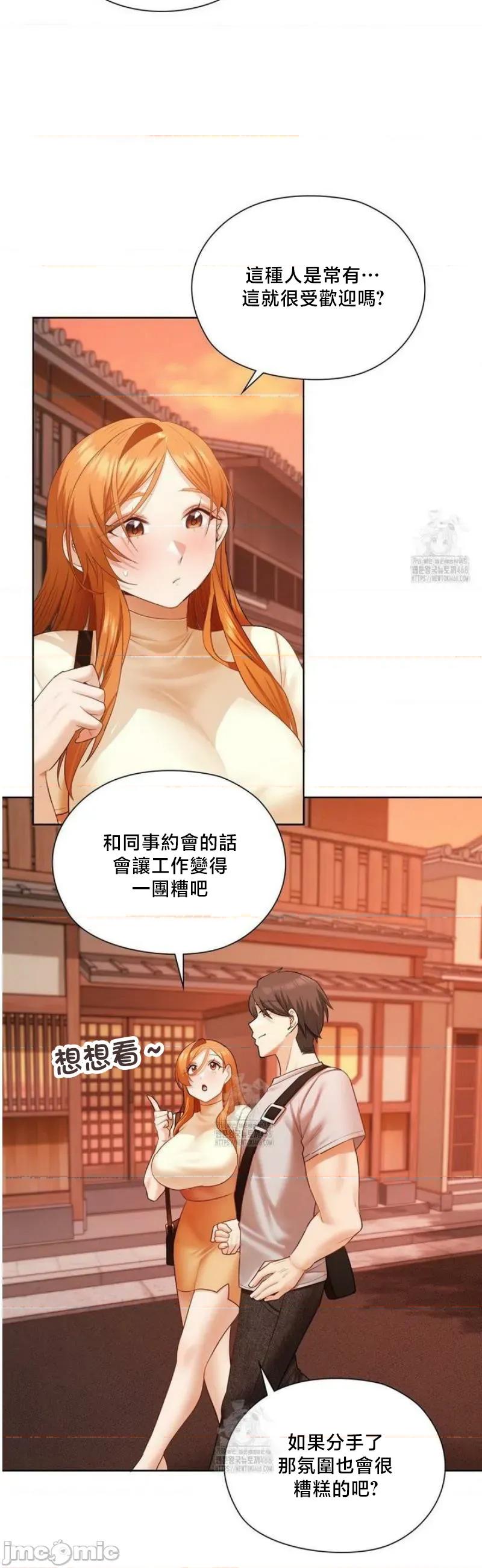 後宮企劃☆ 後宮企劃18 第20页
