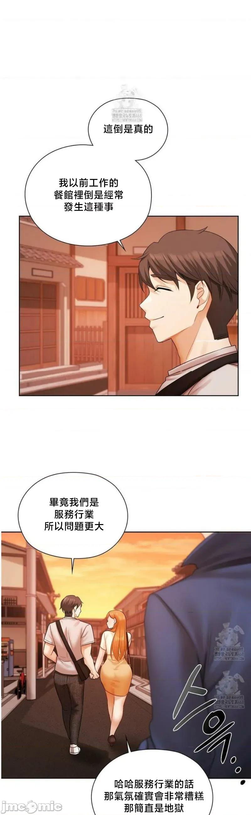 後宮企劃☆ 後宮企劃18 第21页