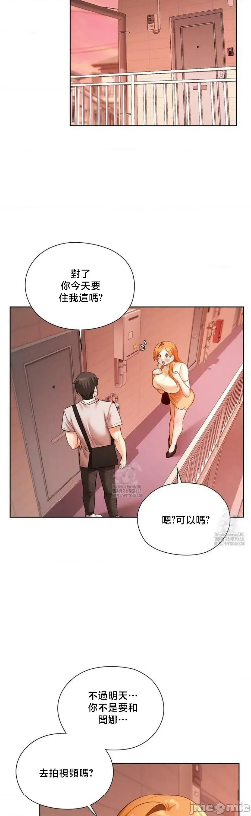 後宮企劃☆ 後宮企劃18 第23页