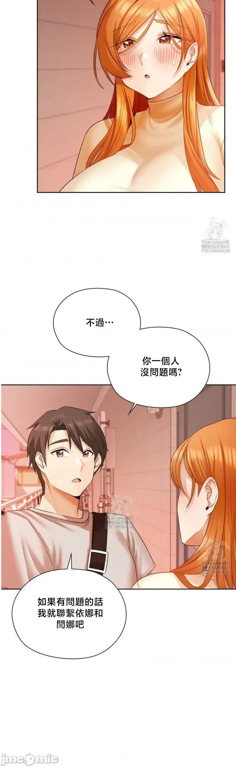 後宮企劃☆ 後宮企劃18 第24页
