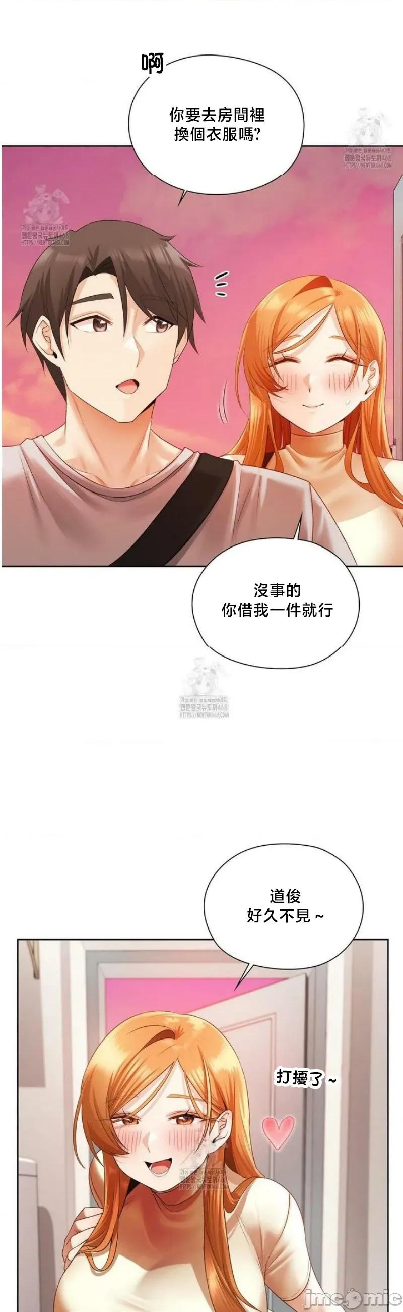 後宮企劃☆ 後宮企劃18 第26页