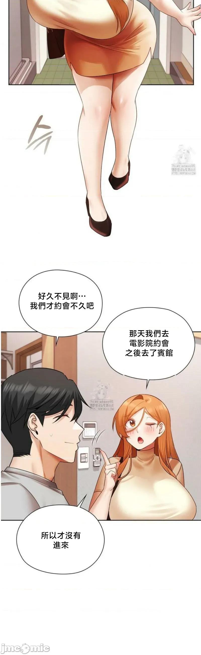 後宮企劃☆ 後宮企劃18 第27页
