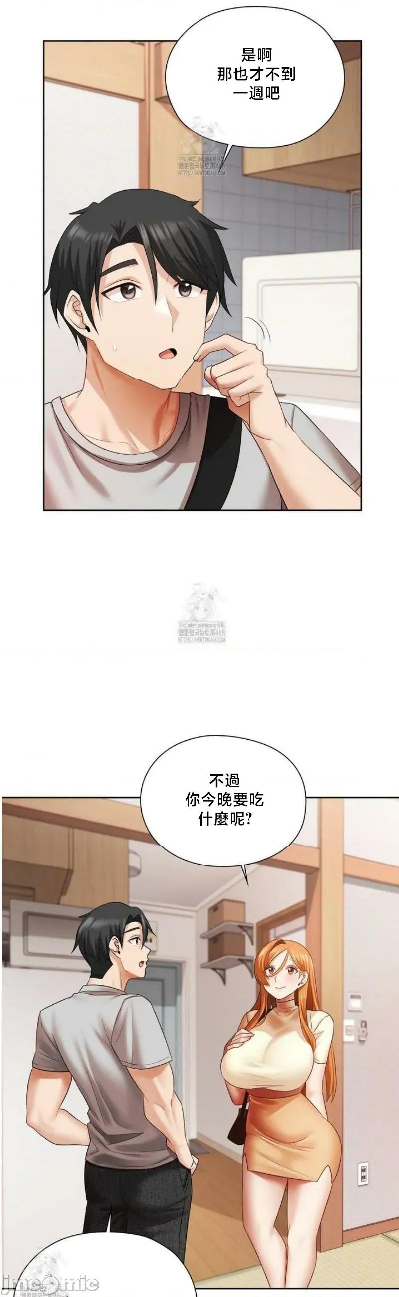 後宮企劃☆ 後宮企劃18 第28页