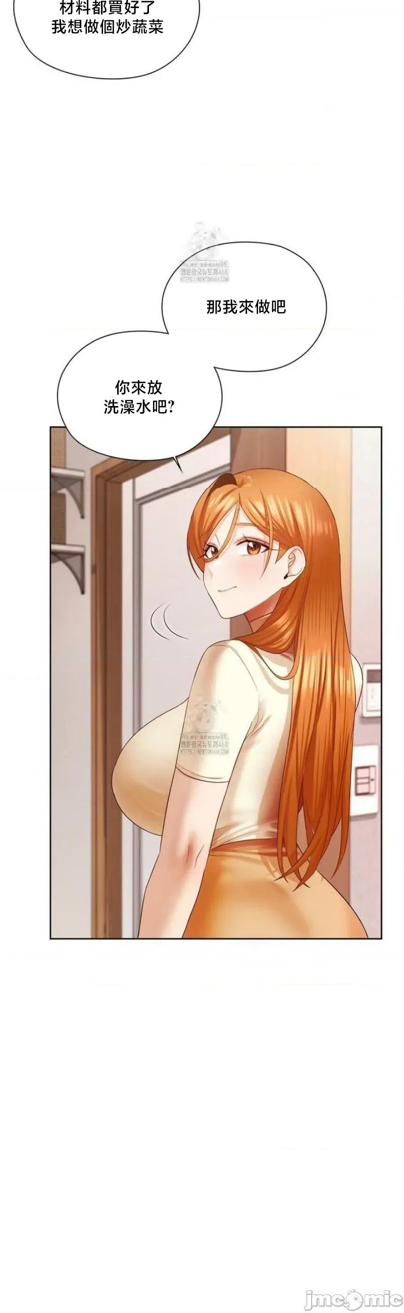 後宮企劃☆ 後宮企劃18 第29页