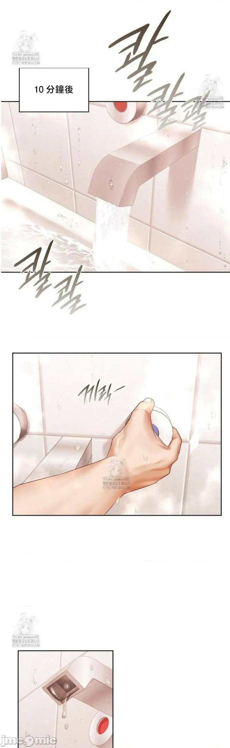 後宮企劃☆ 後宮企劃18 第30页