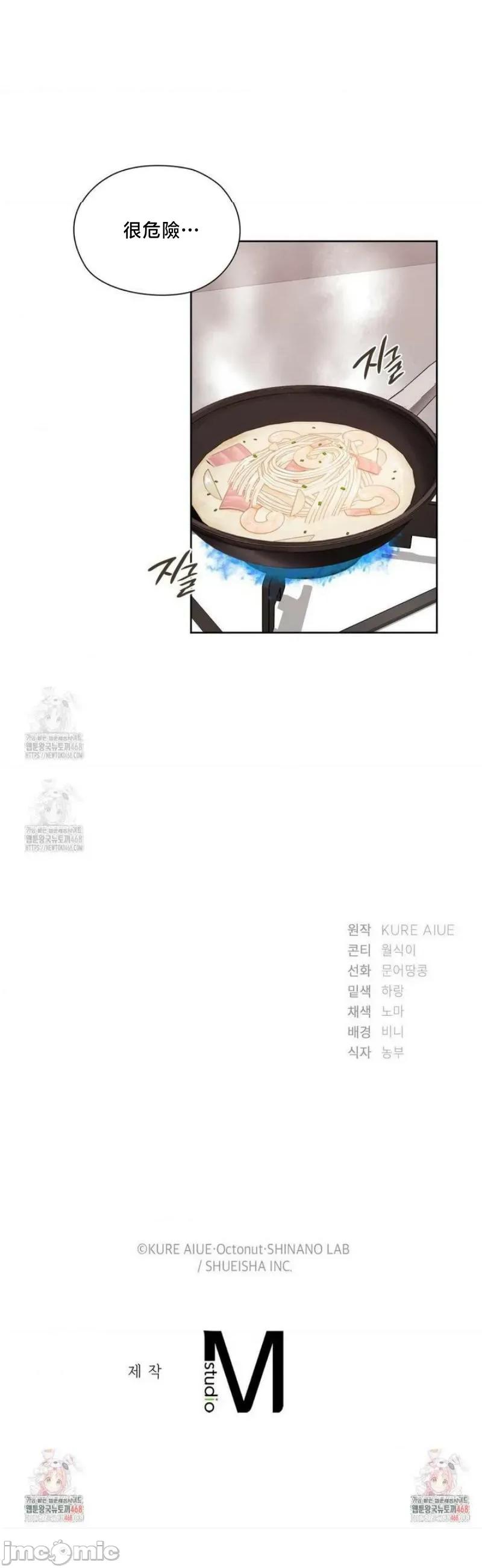 後宮企劃☆ 後宮企劃18 第35页