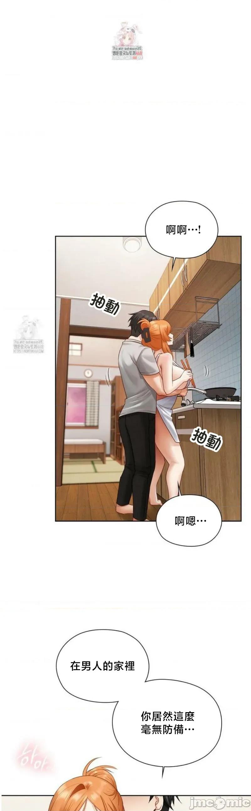 後宮企劃☆ 後宮企劃19 第2页