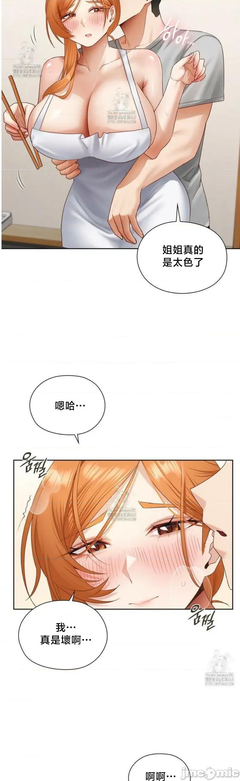 後宮企劃☆ 後宮企劃19 第3页