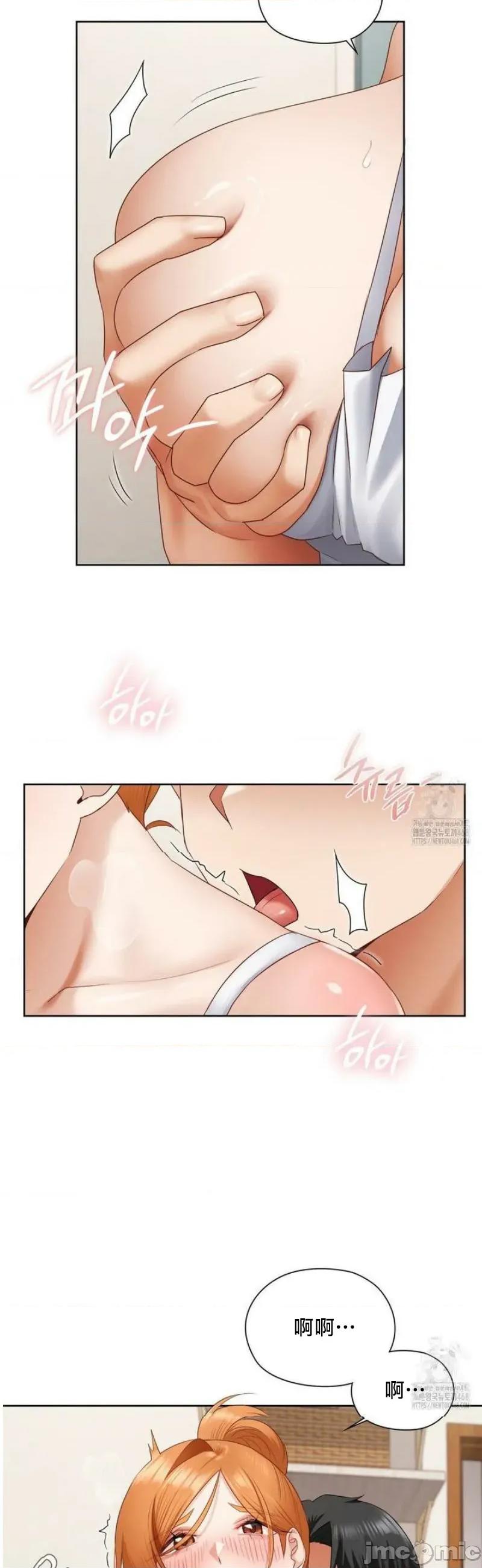 後宮企劃☆ 後宮企劃19 第4页