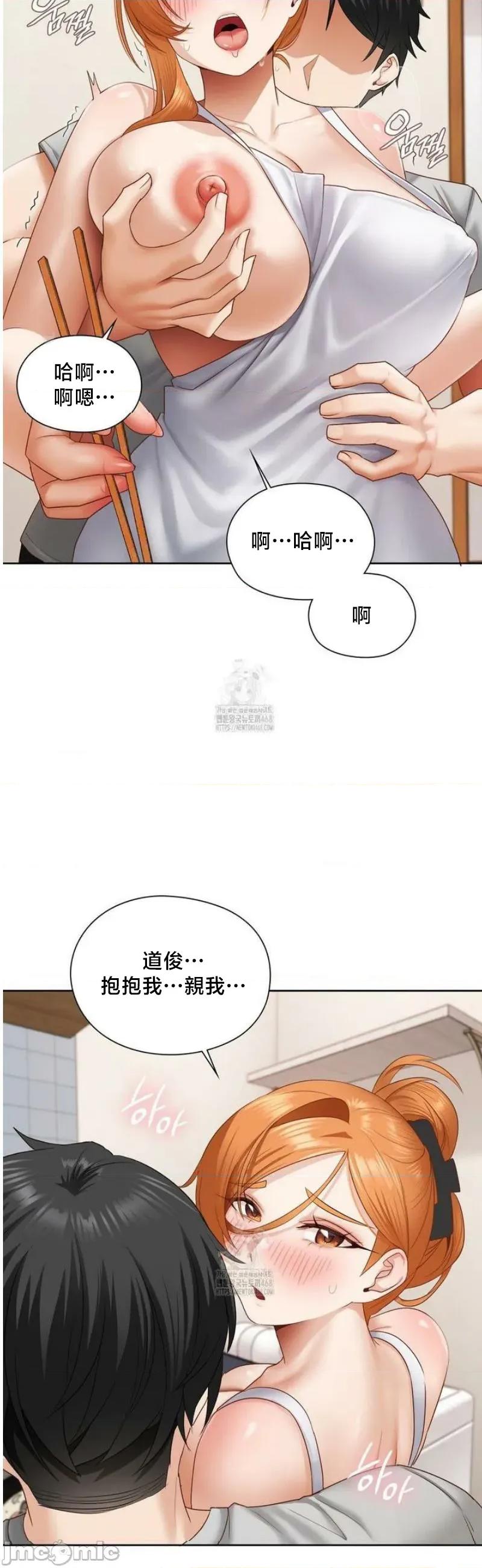 後宮企劃☆ 後宮企劃19 第5页