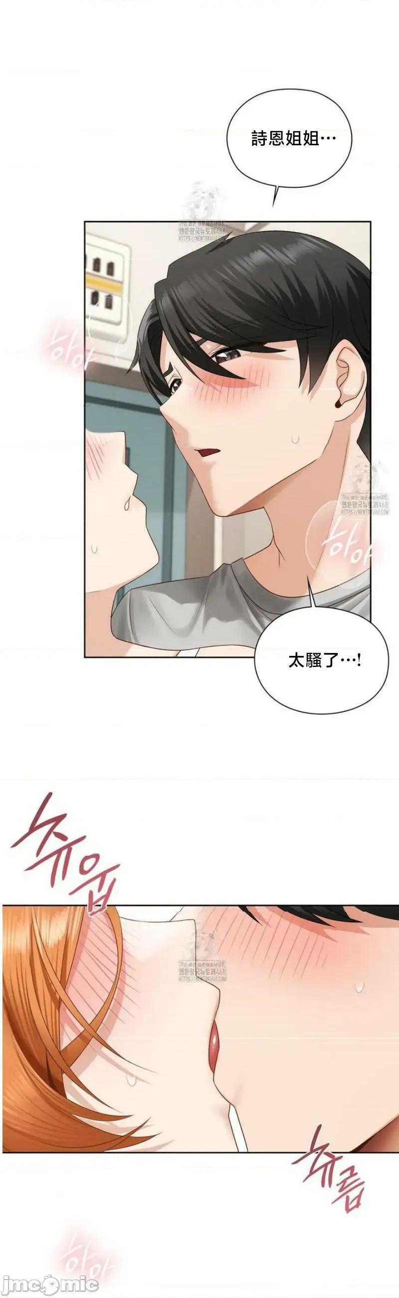 後宮企劃☆ 後宮企劃19 第6页