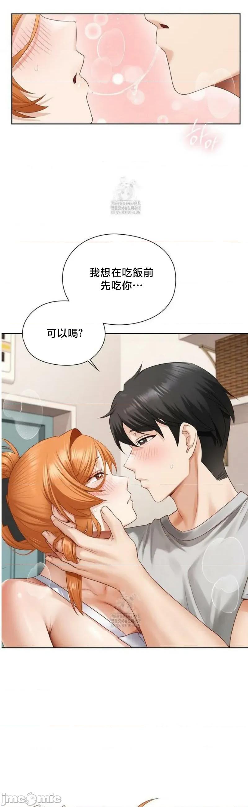 後宮企劃☆ 後宮企劃19 第7页