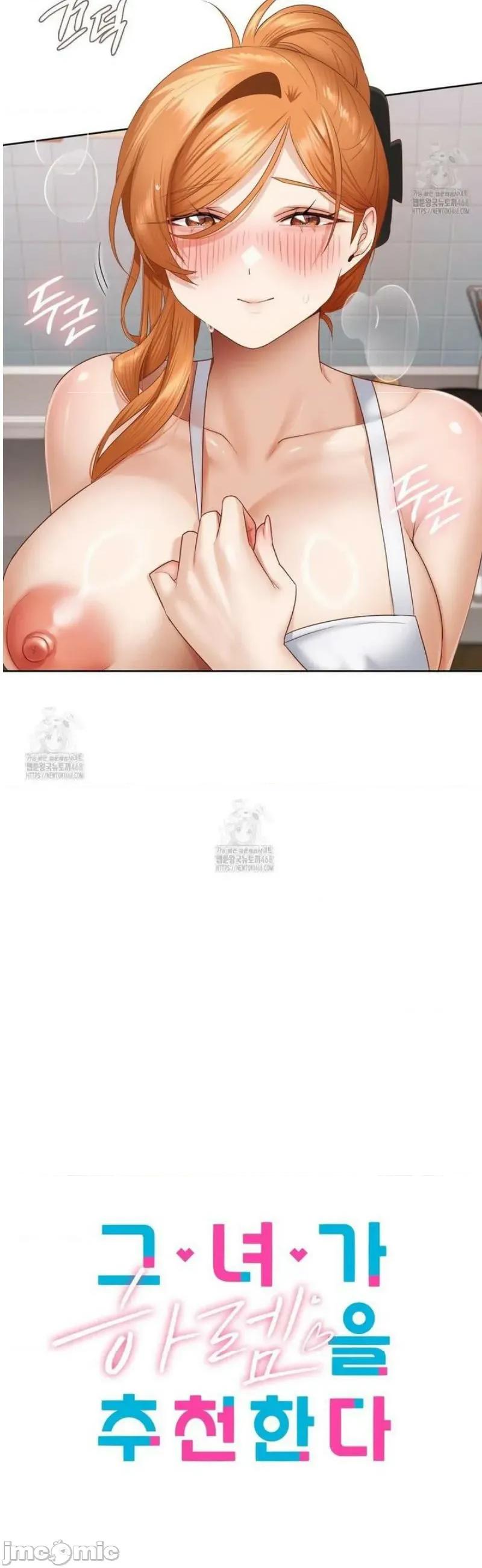 後宮企劃☆ 後宮企劃19 第8页