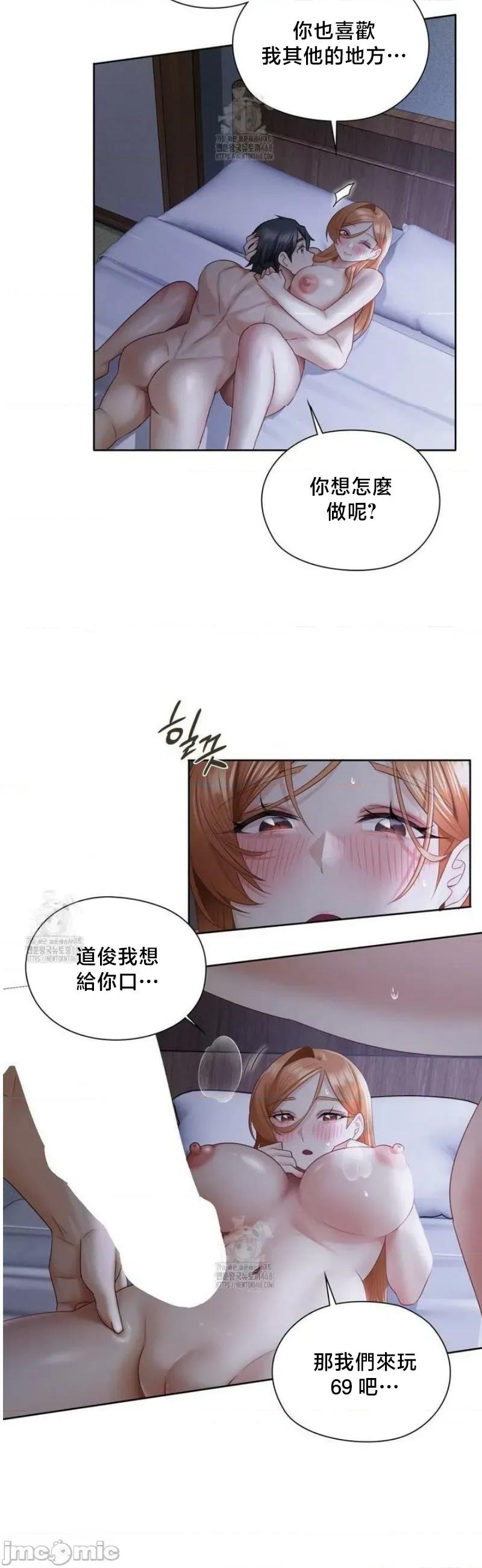 後宮企劃☆ 後宮企劃19 第14页
