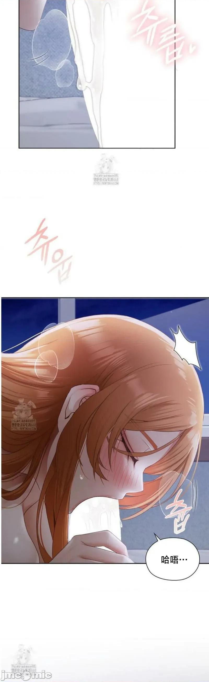 後宮企劃☆ 後宮企劃19 第18页