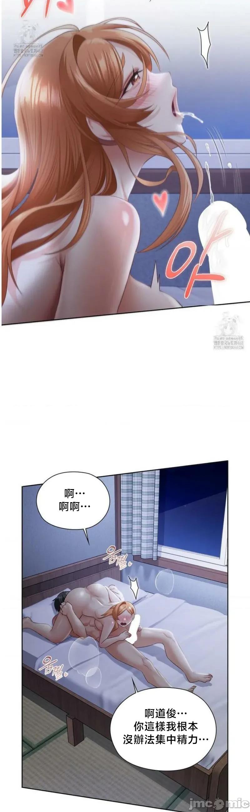 後宮企劃☆ 後宮企劃19 第20页