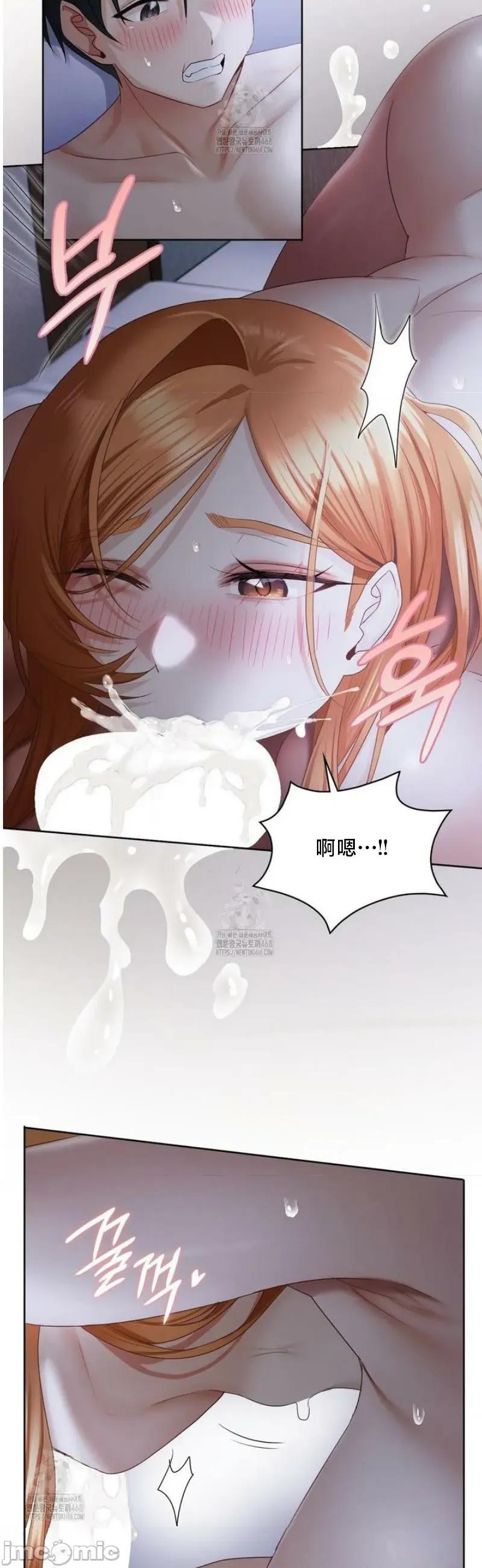 後宮企劃☆ 後宮企劃19 第23页