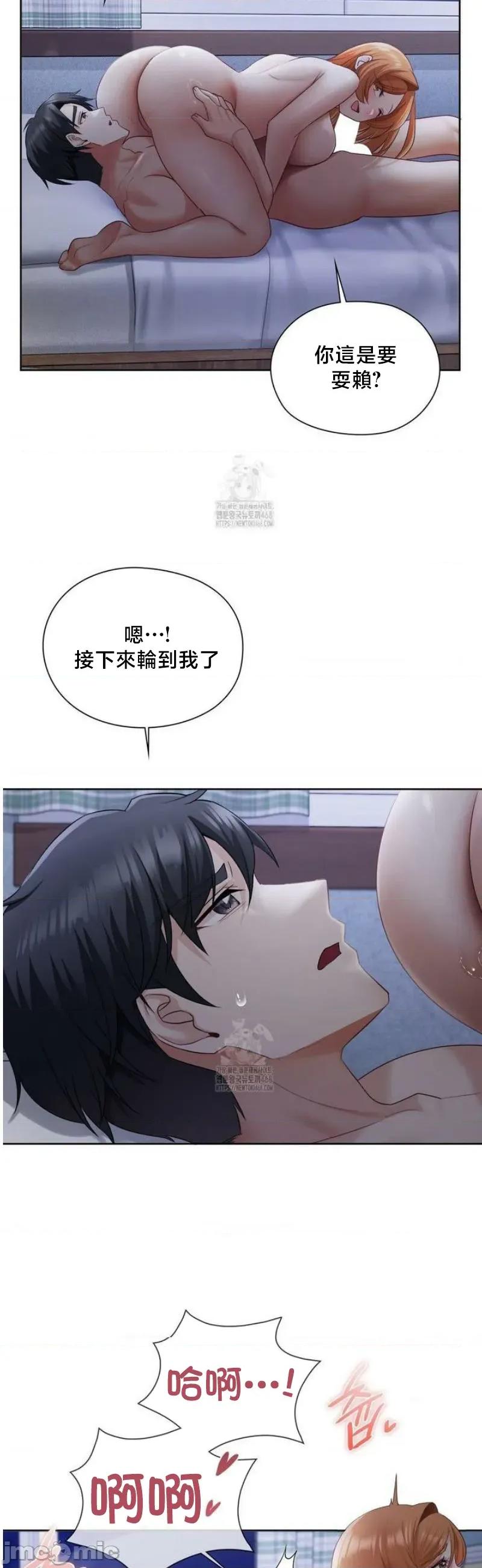 後宮企劃☆ 後宮企劃19 第26页