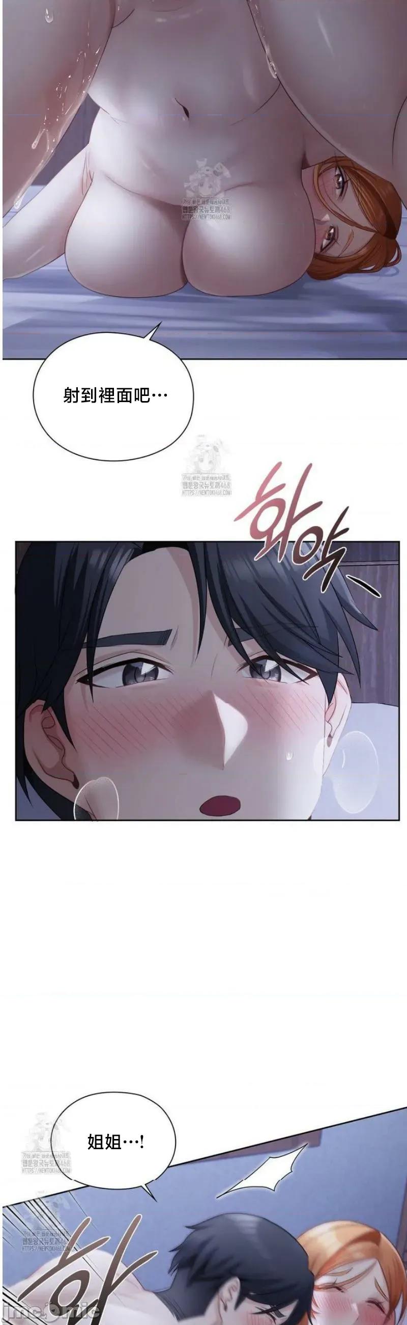 後宮企劃☆ 後宮企劃19 第31页