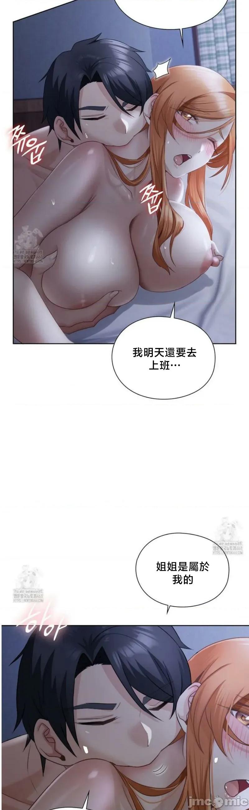 後宮企劃☆ 後宮企劃19 第33页