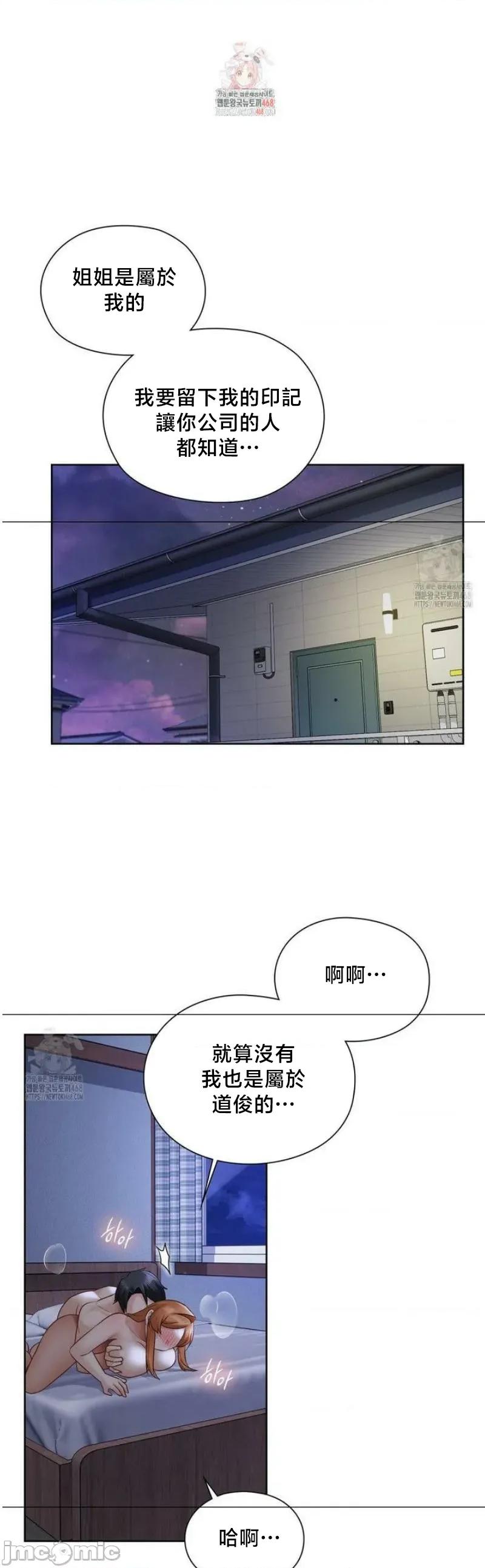 後宮企劃☆ 後宮企劃20 第2页