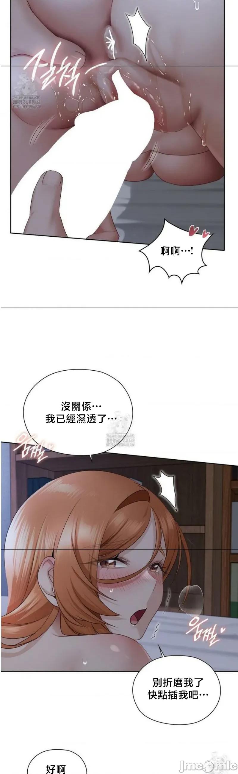 後宮企劃☆ 後宮企劃20 第6页