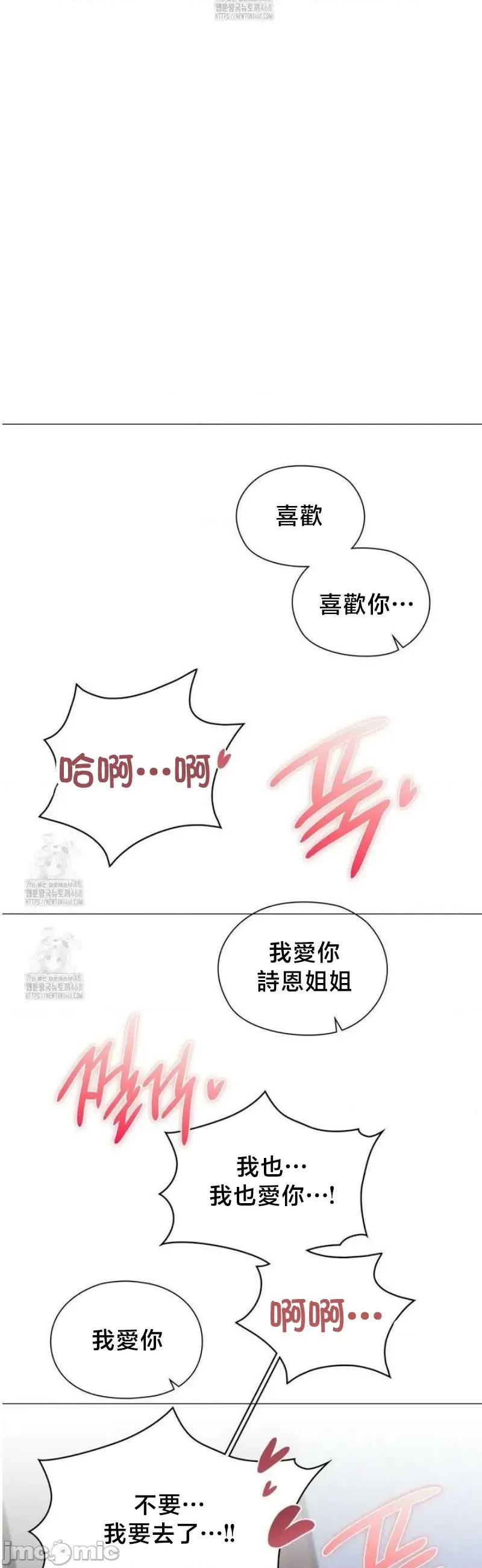 後宮企劃☆ 後宮企劃20 第13页