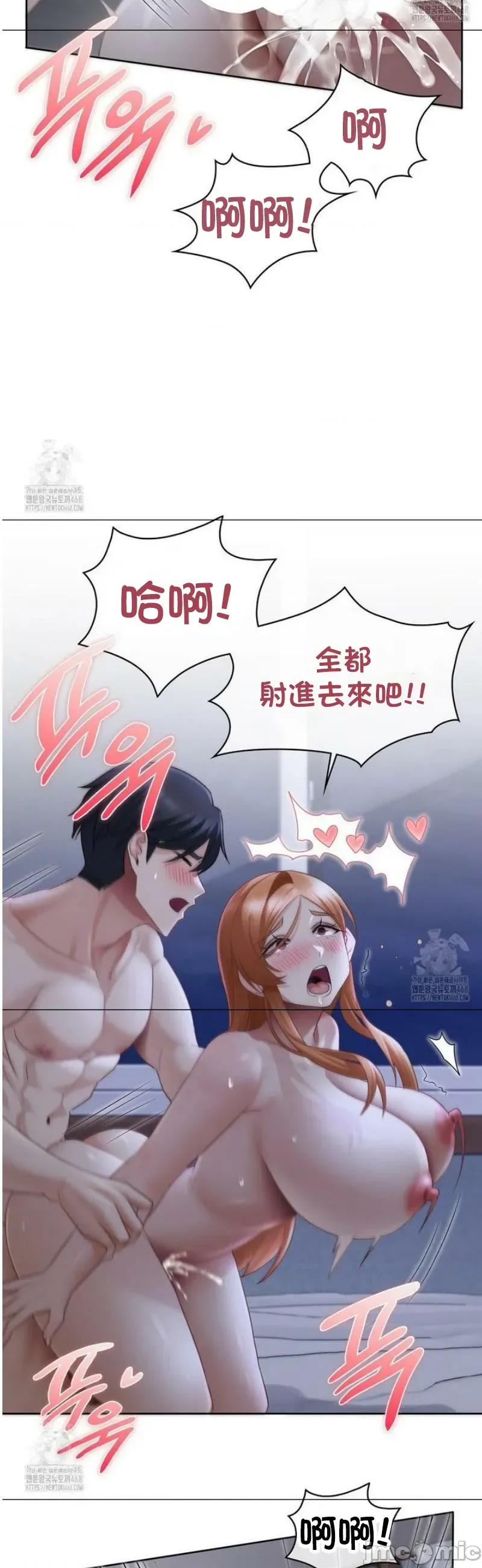 後宮企劃☆ 後宮企劃20 第17页