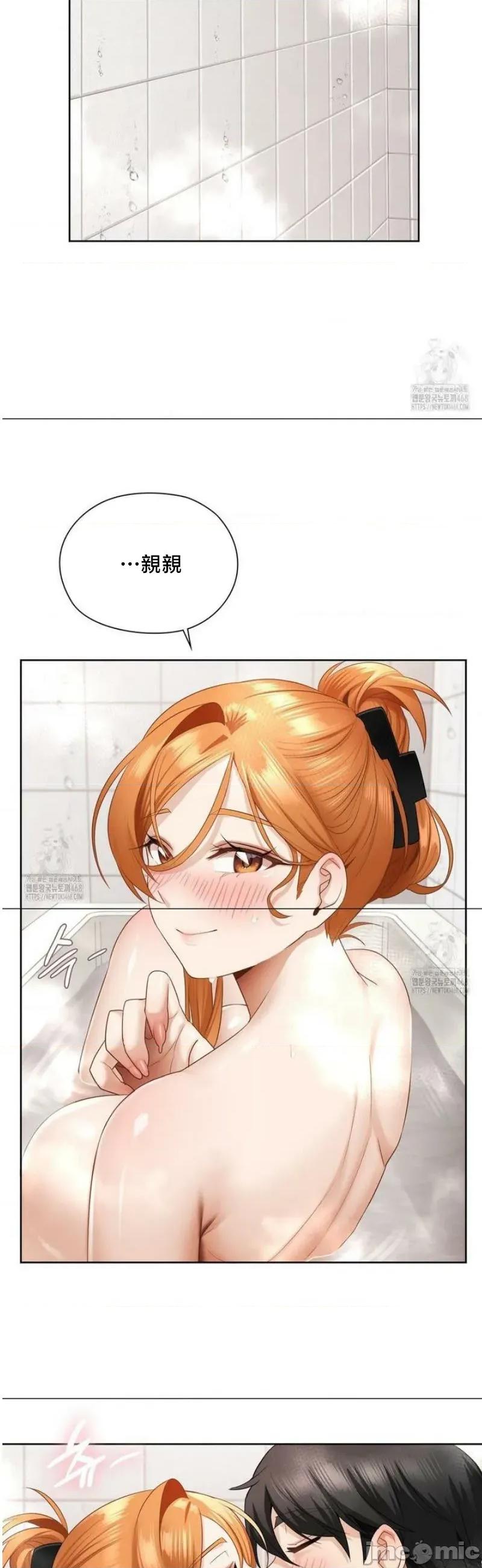 後宮企劃☆ 後宮企劃20 第23页
