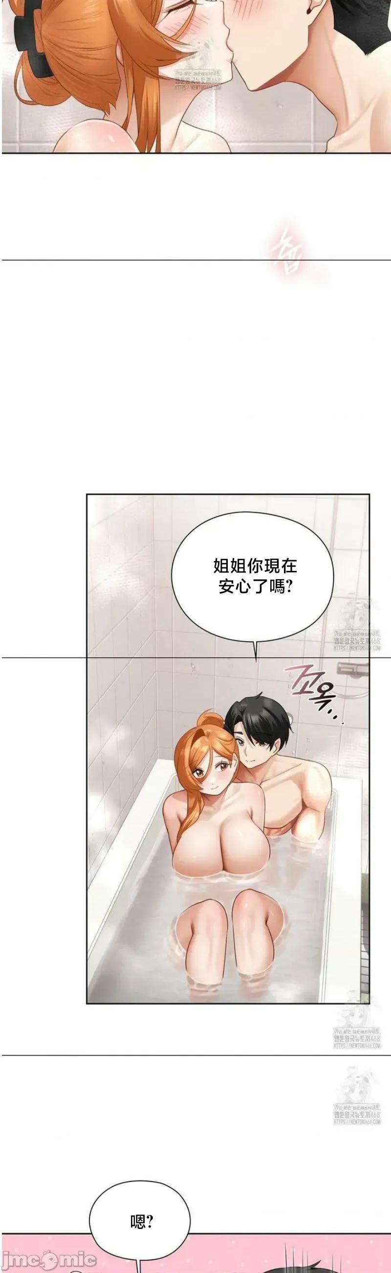 後宮企劃☆ 後宮企劃20 第24页