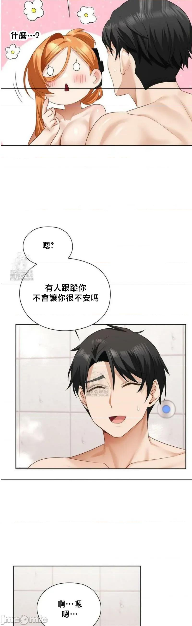 後宮企劃☆ 後宮企劃20 第25页