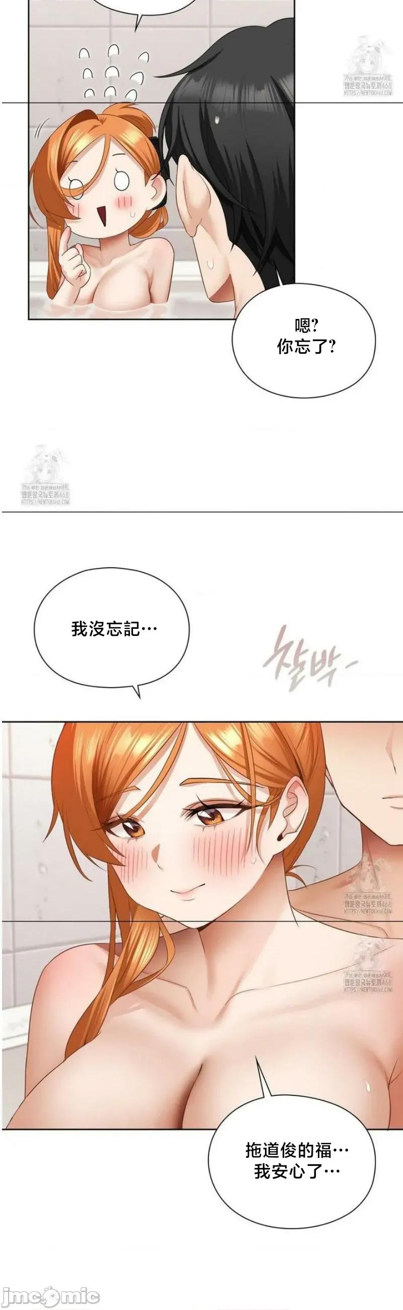 後宮企劃☆ 後宮企劃20 第26页