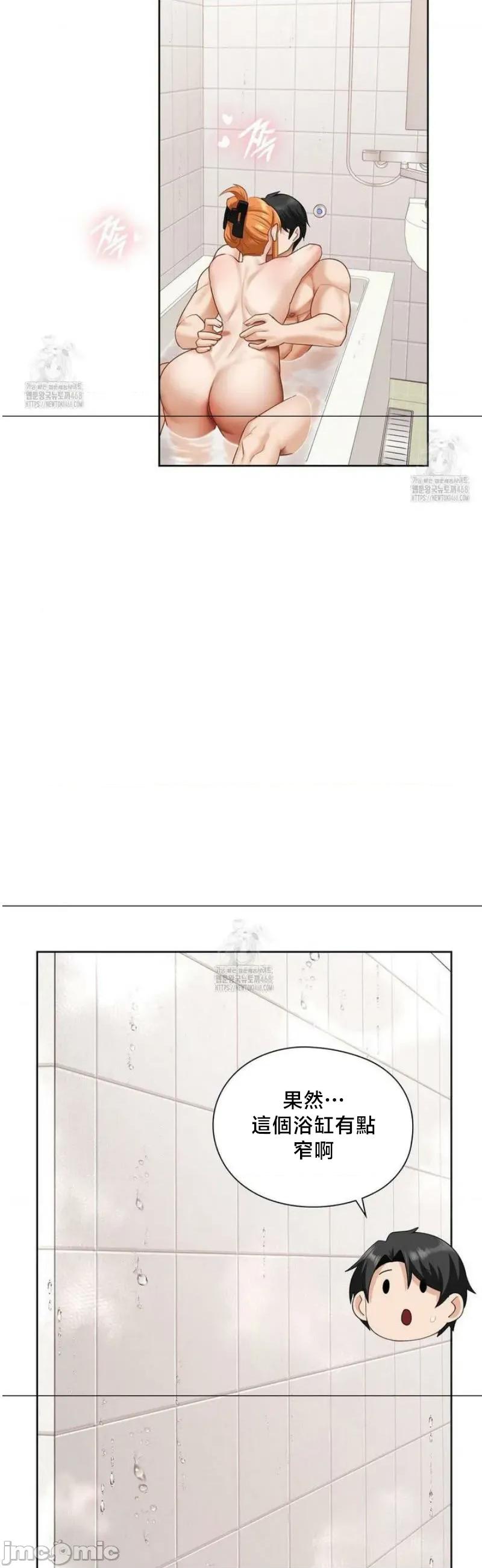 後宮企劃☆ 後宮企劃20 第28页