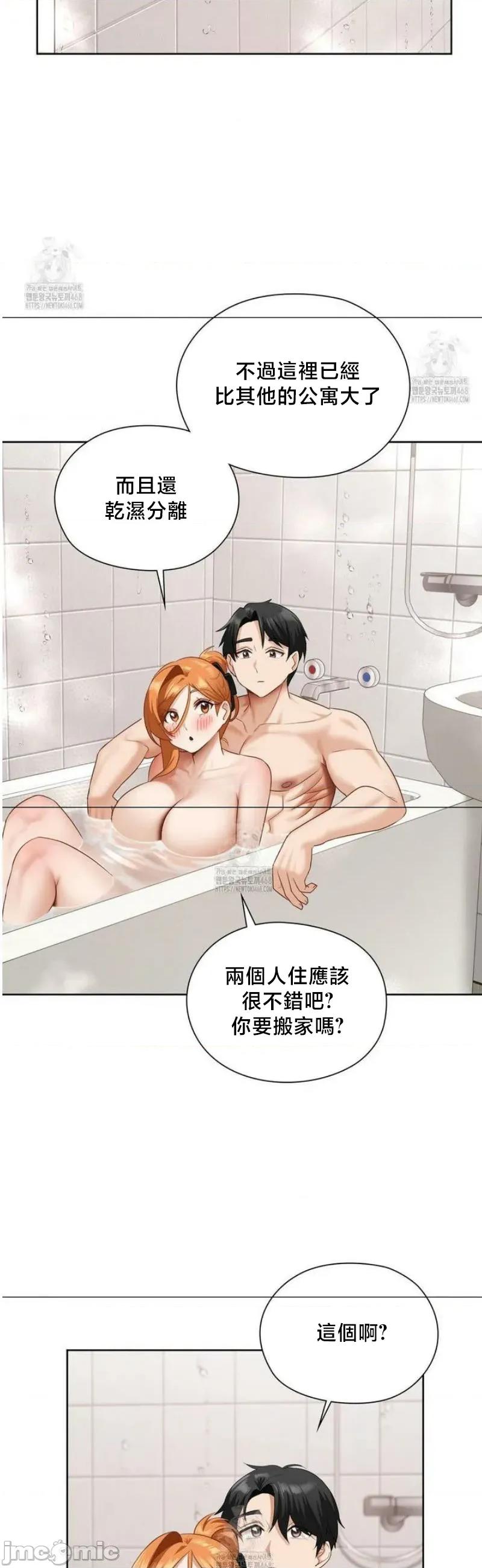 後宮企劃☆ 後宮企劃20 第29页