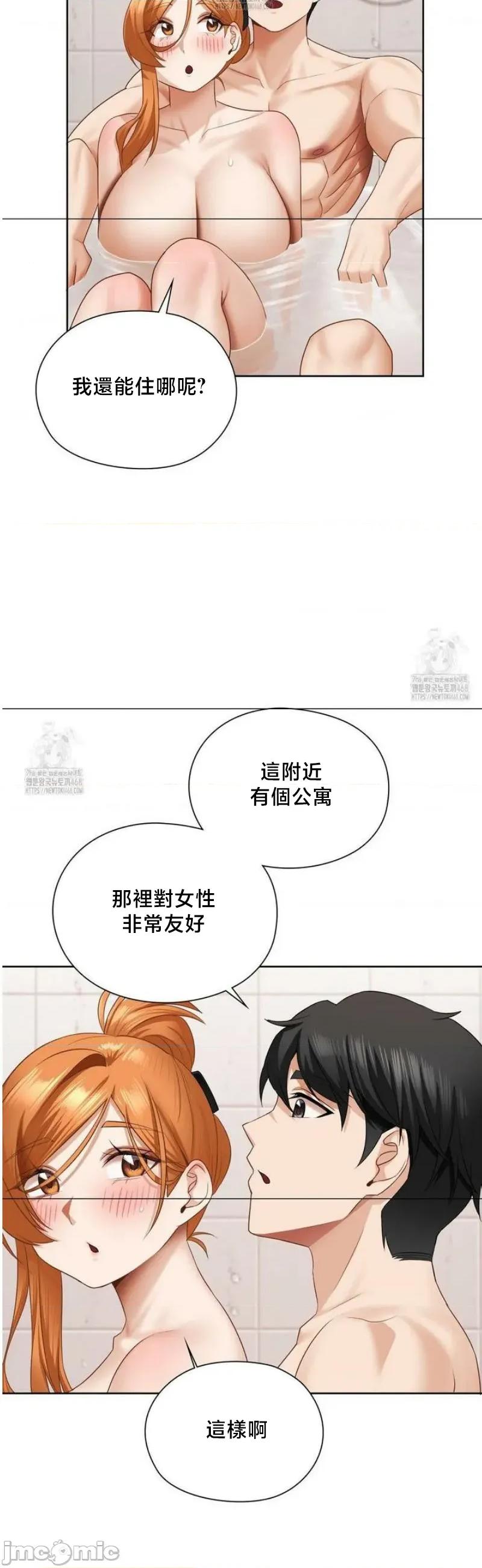 後宮企劃☆ 後宮企劃20 第30页