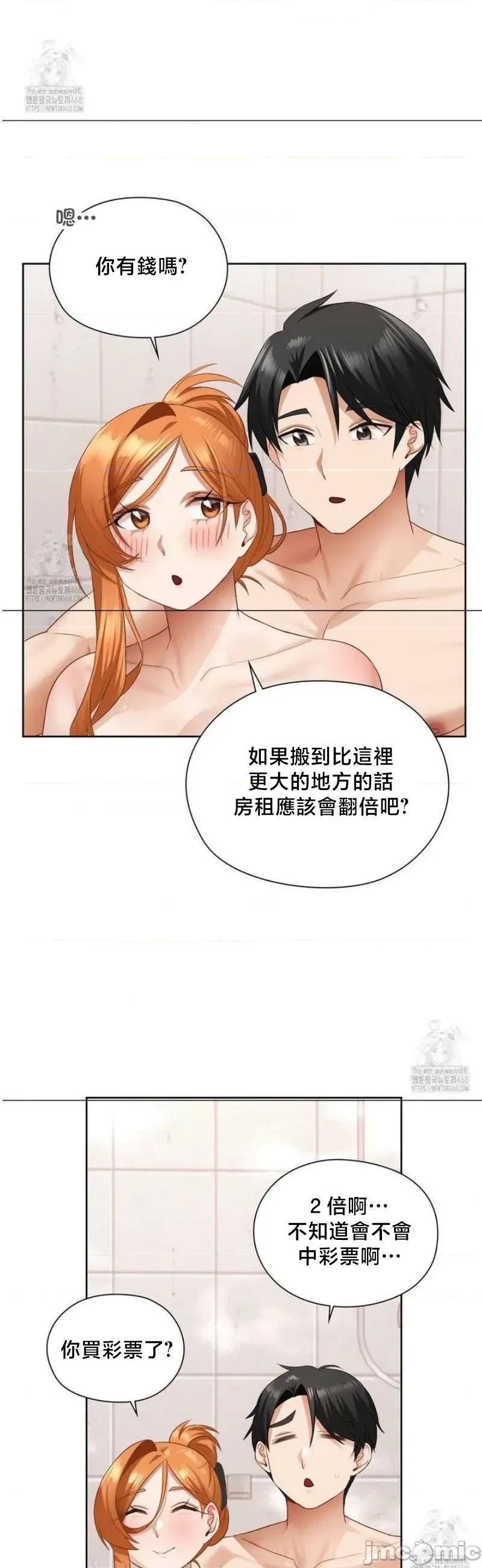 後宮企劃☆ 後宮企劃20 第31页