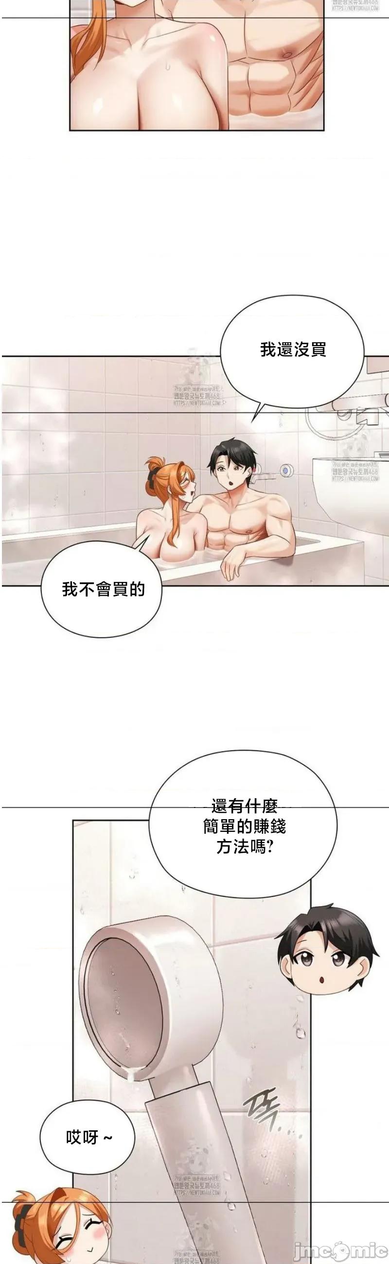 後宮企劃☆ 後宮企劃20 第32页