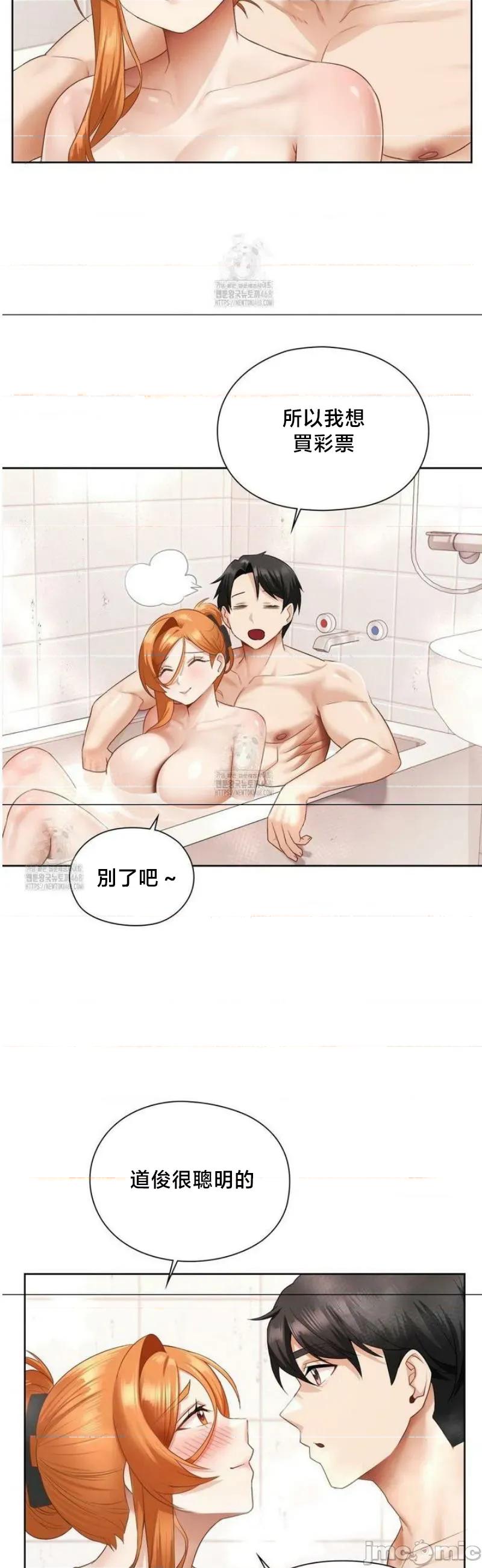 後宮企劃☆ 後宮企劃20 第34页