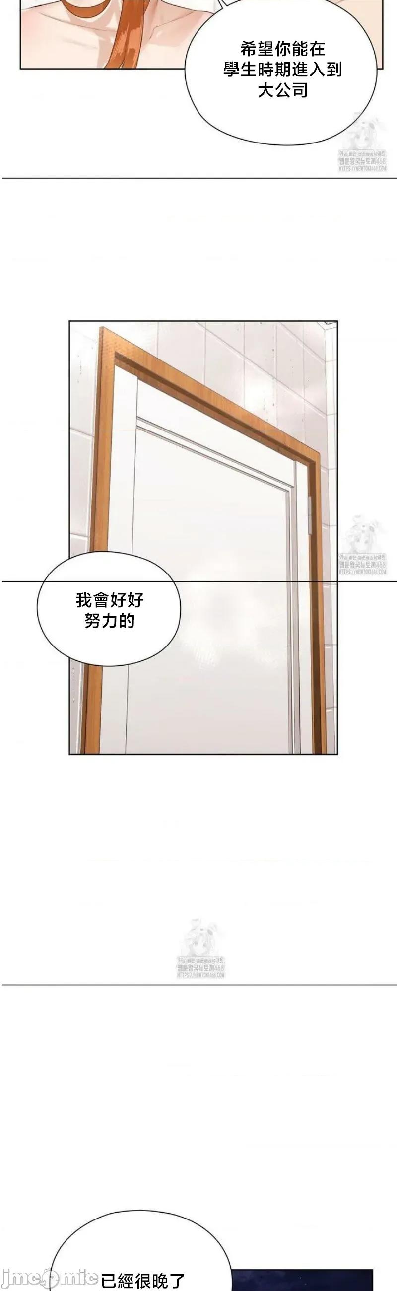 後宮企劃☆ 後宮企劃20 第35页