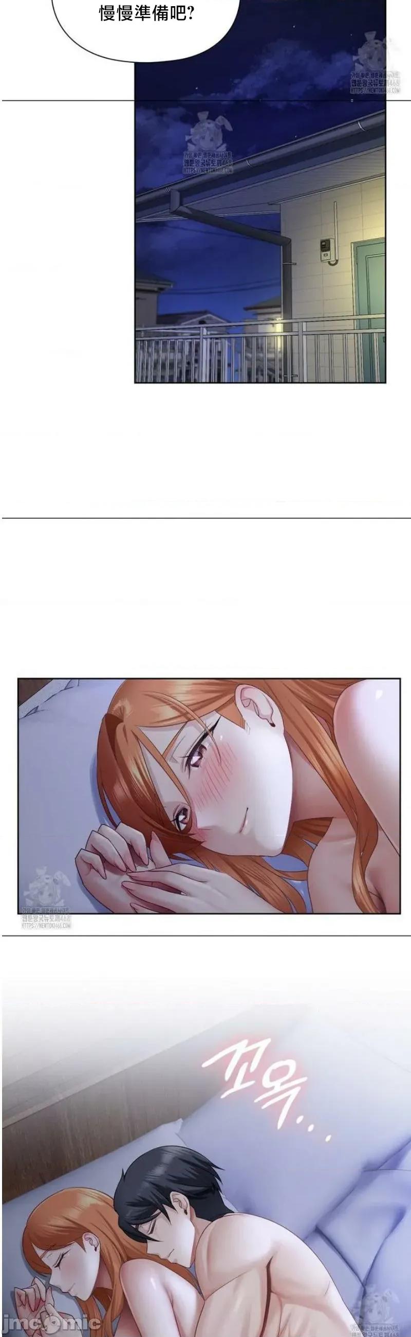後宮企劃☆ 後宮企劃20 第36页