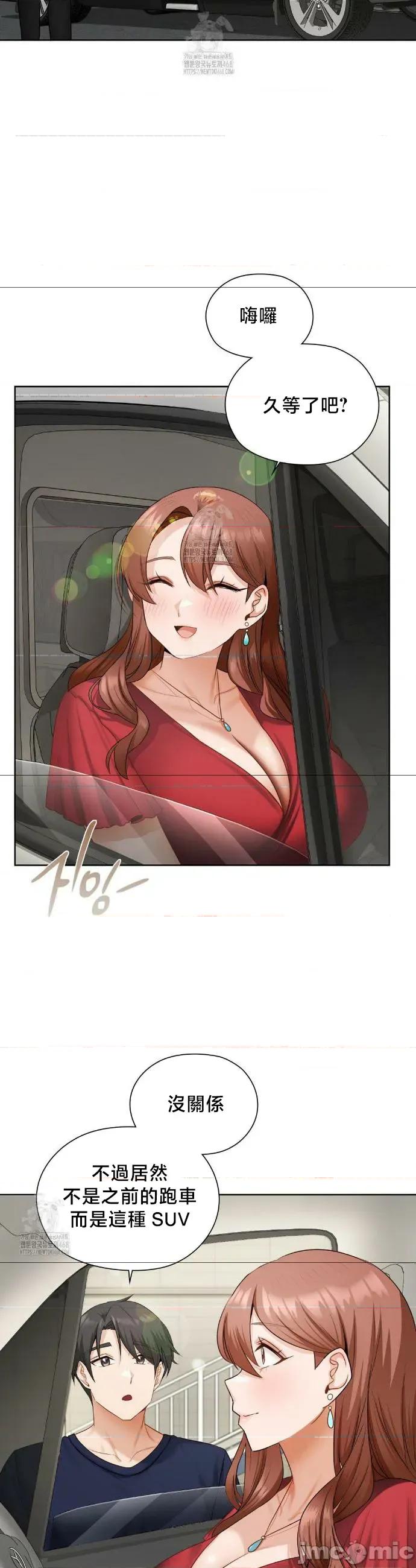 後宮企劃☆ 後宮企劃21 第4页
