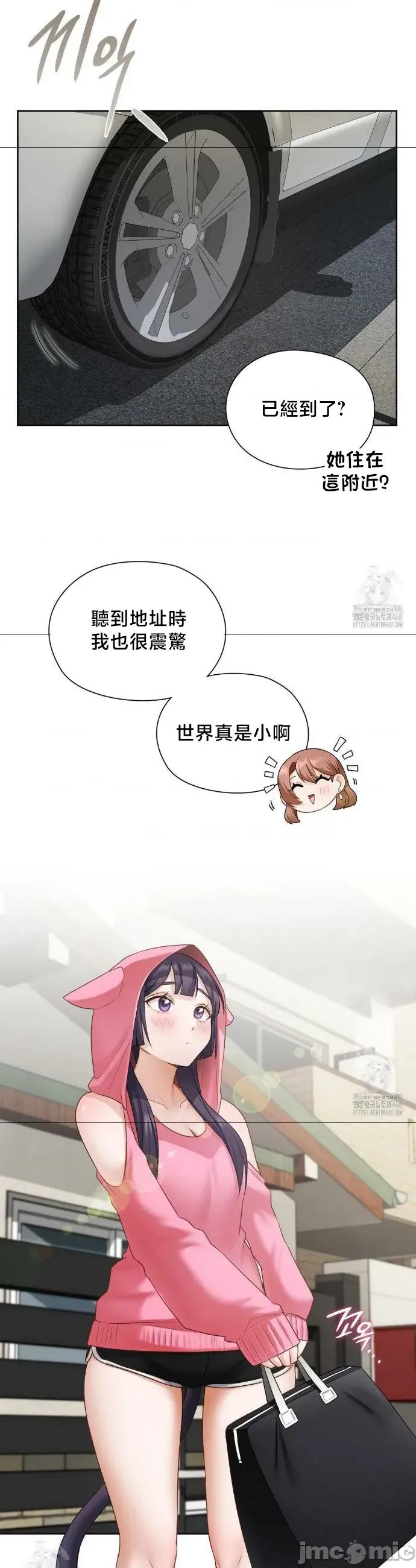 後宮企劃☆ 後宮企劃21 第10页