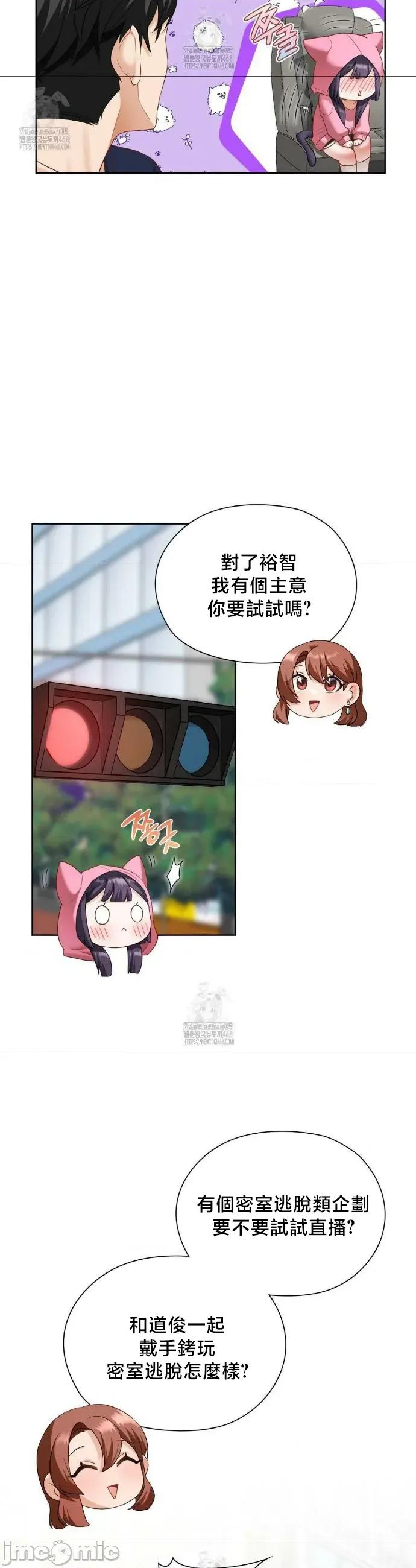 後宮企劃☆ 後宮企劃21 第20页