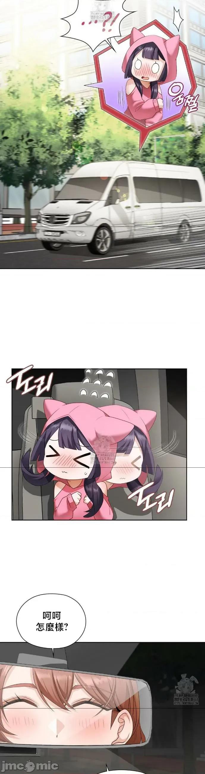 後宮企劃☆ 後宮企劃21 第21页
